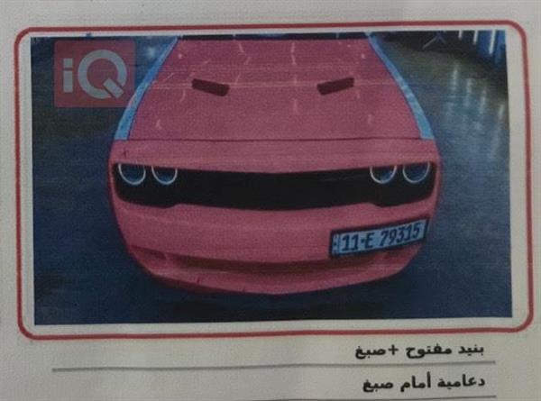 car image